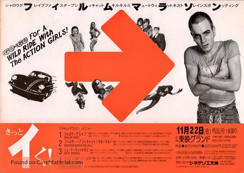 Trainspotting - Japanese Movie Poster