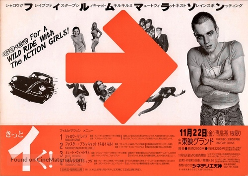 Trainspotting - Japanese Movie Poster