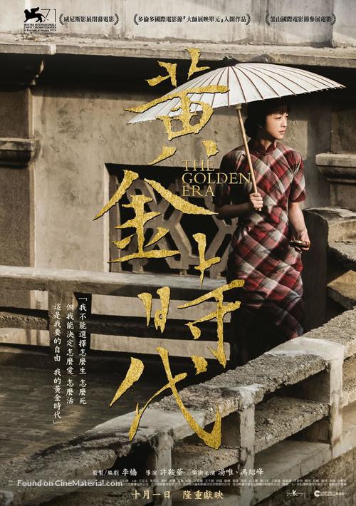 Huang jin shi dai - Hong Kong Movie Poster