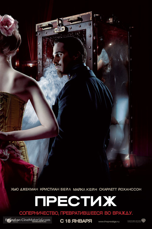 The Prestige - Russian Movie Poster