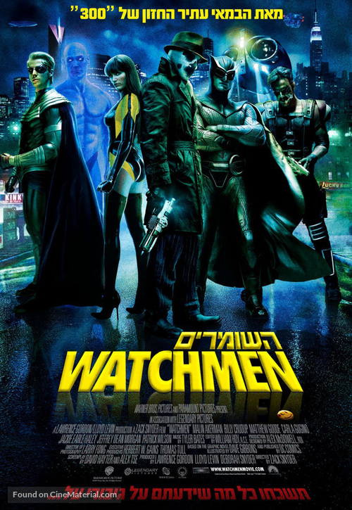 Watchmen - Israeli Movie Poster