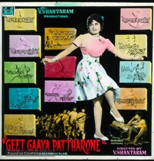 Geet Gaaya Pattharonne - Indian Movie Poster