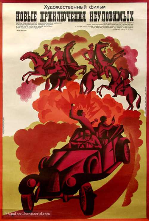 Novye priklyucheniya neulovimykh - Soviet Movie Poster