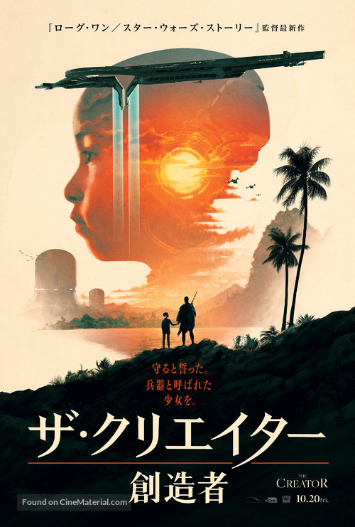 The Creator - Japanese Movie Poster