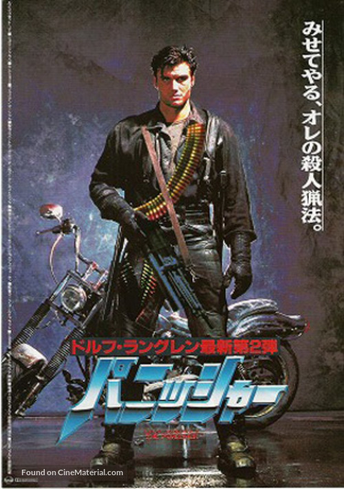 The Punisher - Japanese Movie Poster