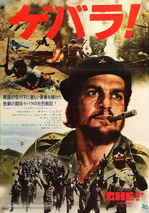 Che! - Japanese Movie Poster