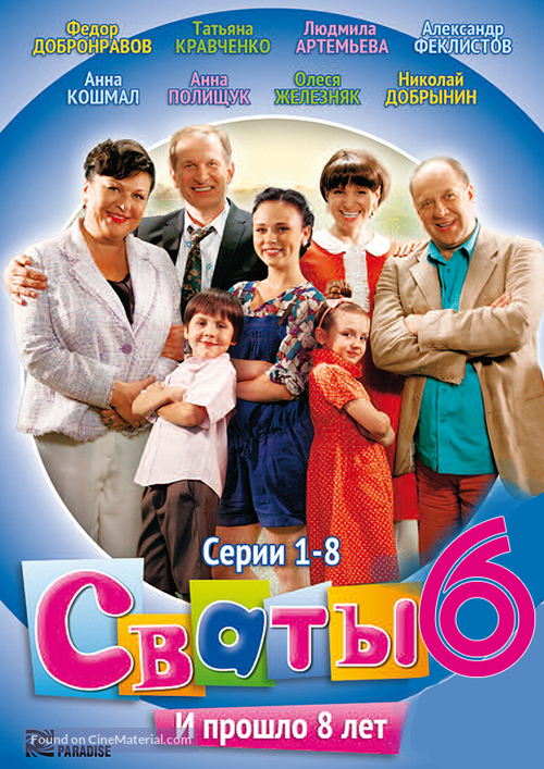 &quot;Svaty 6&quot; - Russian DVD movie cover