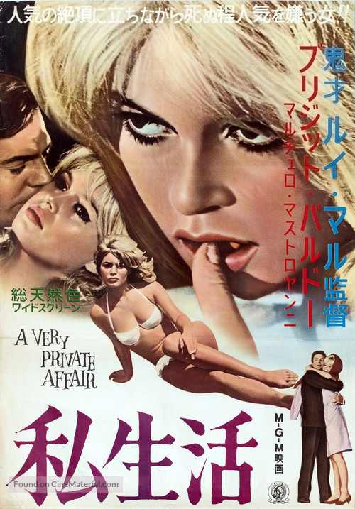 Vie priv&eacute;e - Japanese Movie Poster