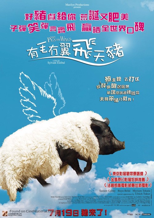 When Pigs Have Wings - Hong Kong Movie Poster