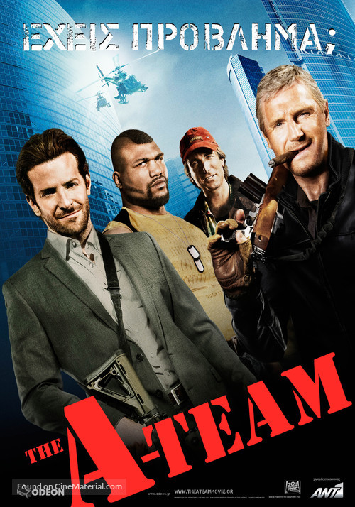 The A-Team - Greek Movie Poster