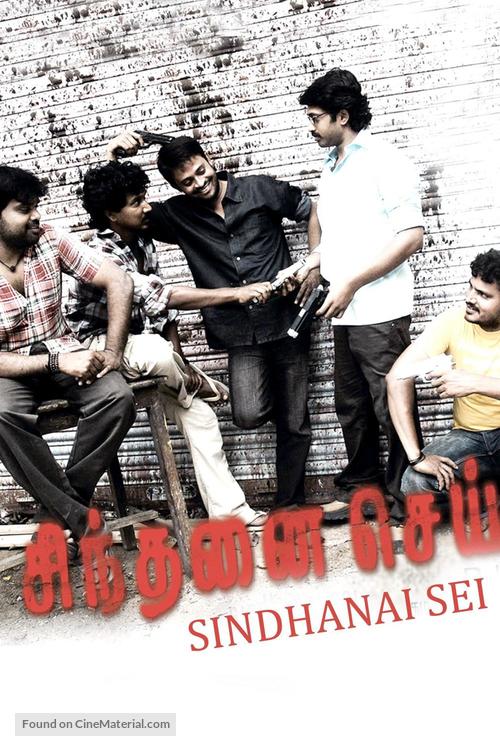 Sindhanai Sei - Indian Movie Poster