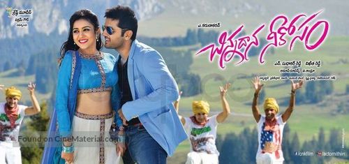 Chinnadana Nee Kosam - Indian Movie Poster