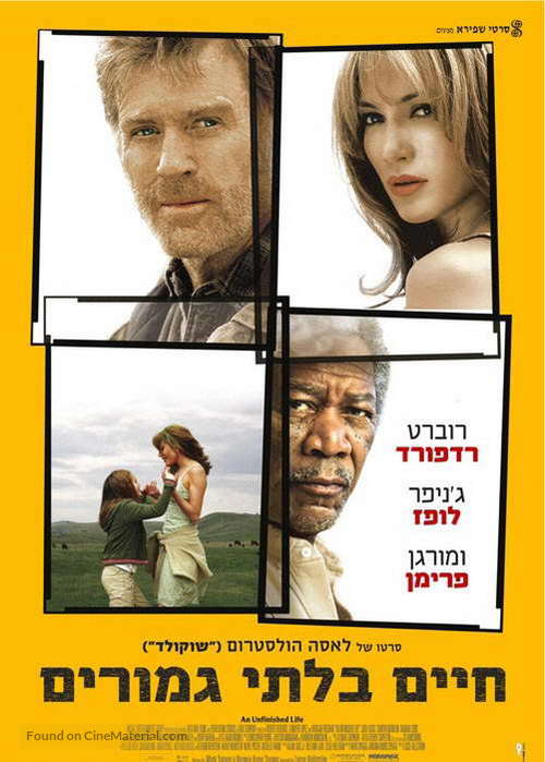 An Unfinished Life - Israeli Movie Poster