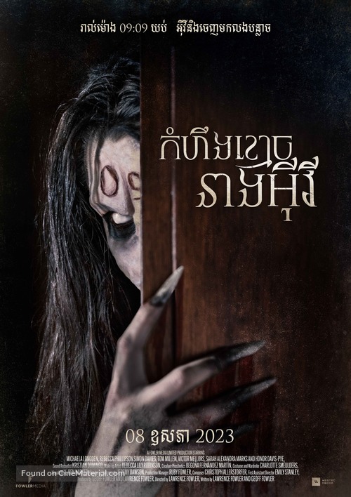 The Ghost Within -  Movie Poster