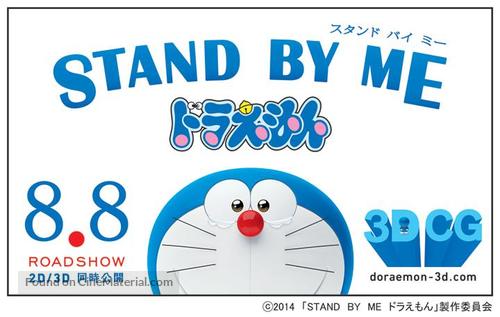 Stand by Me Doraemon - Japanese Movie Poster