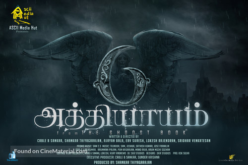 6 Athiyayam - Indian Movie Poster