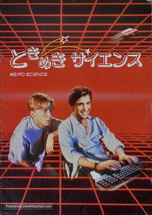 Weird Science - Japanese Movie Cover