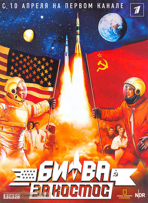 &quot;Space Race&quot; - Russian poster