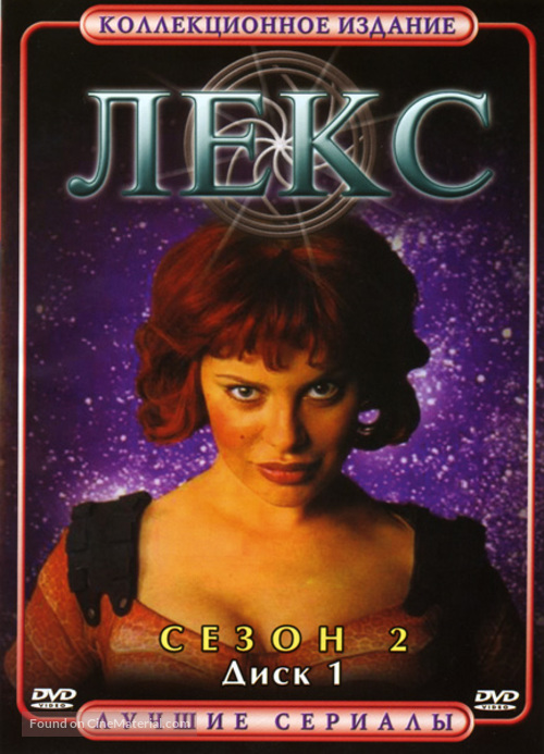 &quot;Lexx&quot; - Russian DVD movie cover