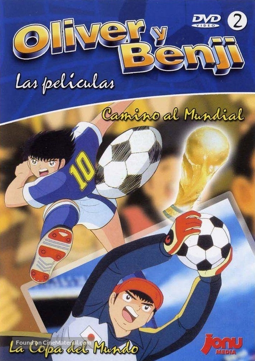 &quot;Captain Tsubasa&quot; - Spanish DVD movie cover