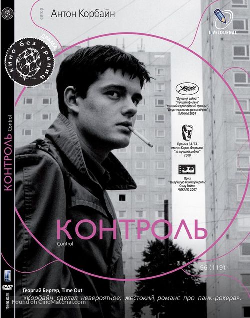 Control - Russian Movie Cover