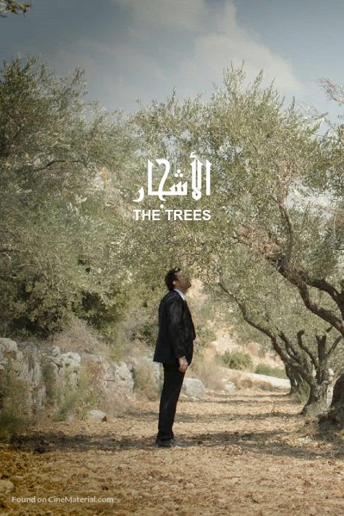 The Trees - Lebanese Movie Poster