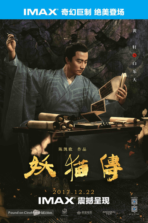 K&ucirc;kai - Chinese Movie Poster