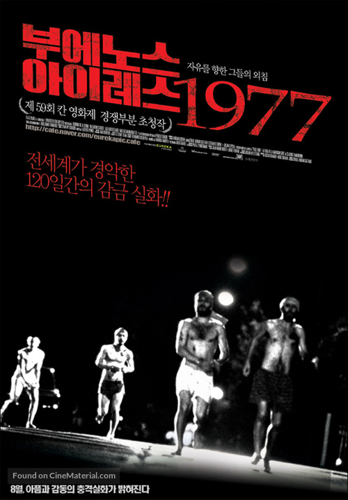 Cr&oacute;nica de una fuga - South Korean poster