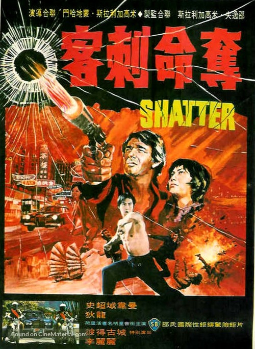Shatter - Hong Kong Movie Poster