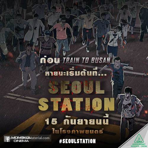 Seoul Station - Thai Movie Poster
