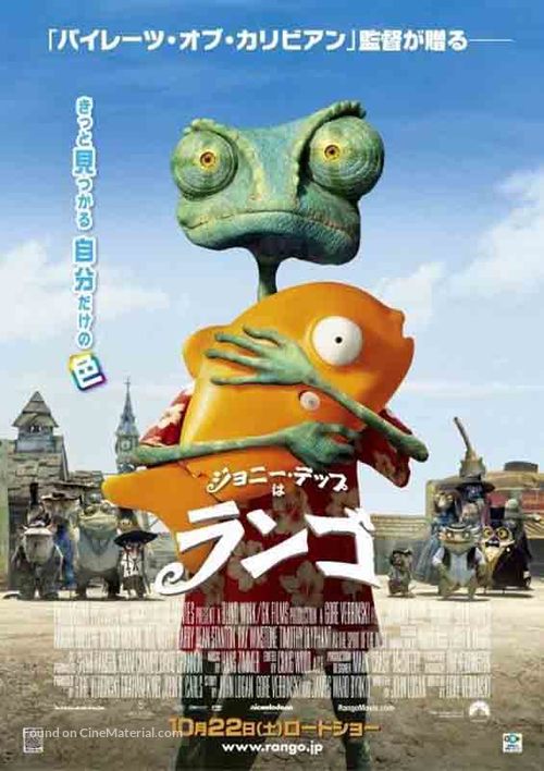 Rango - Japanese Movie Poster