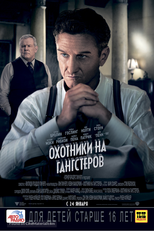 Gangster Squad - Russian Movie Poster