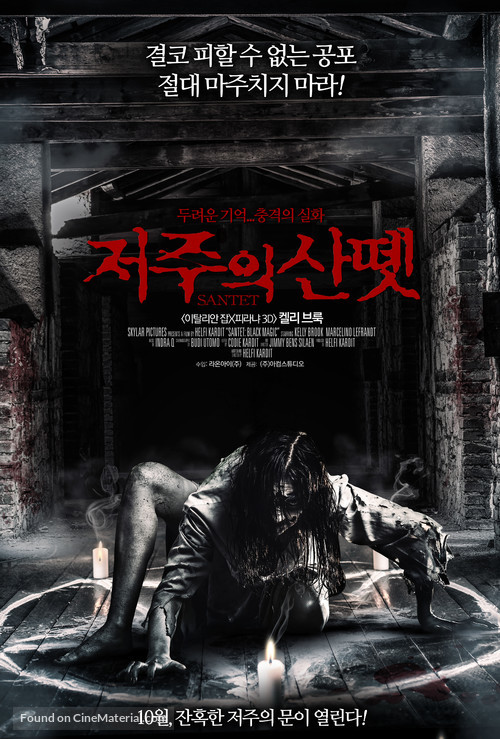 Santet - South Korean Movie Poster