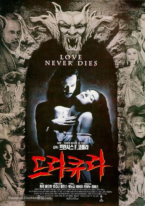 Dracula - South Korean Movie Cover