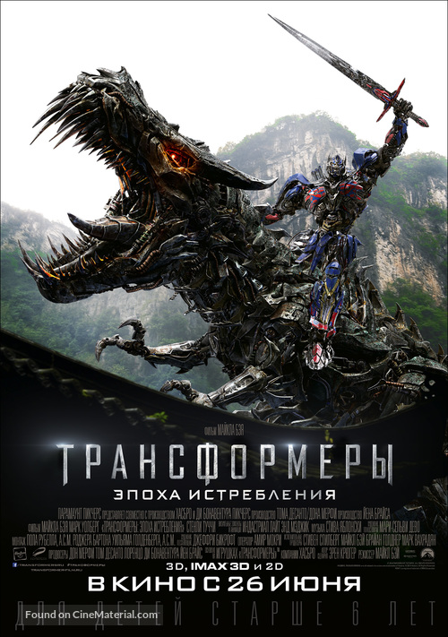 Transformers: Age of Extinction - Russian Movie Poster