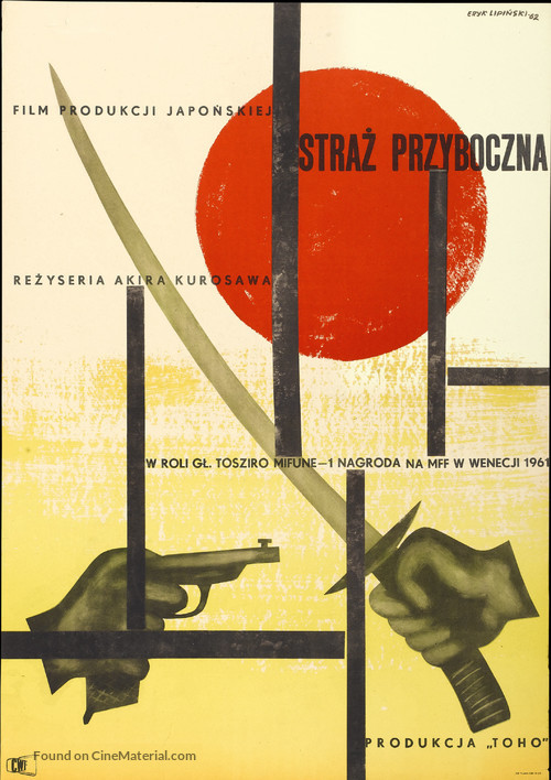 Yojimbo - Polish Movie Poster