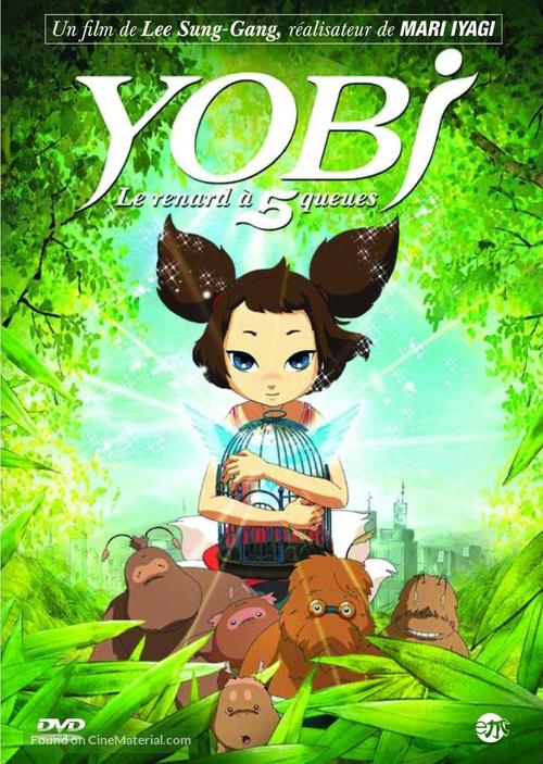 Yeu woo bi - French DVD movie cover