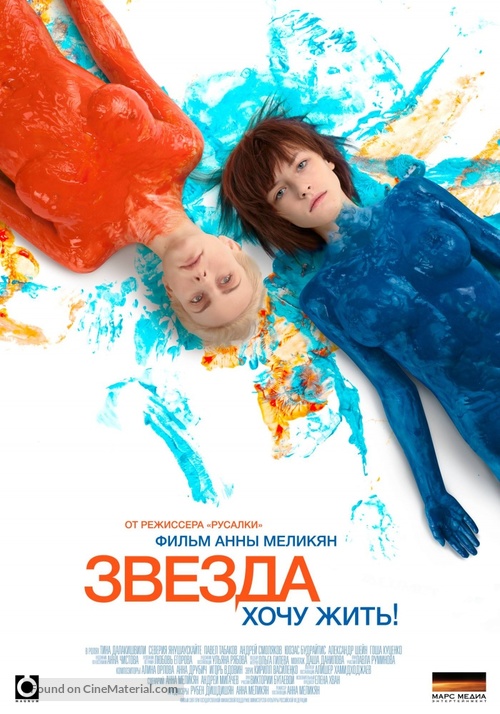 Zvezda - Russian Movie Poster