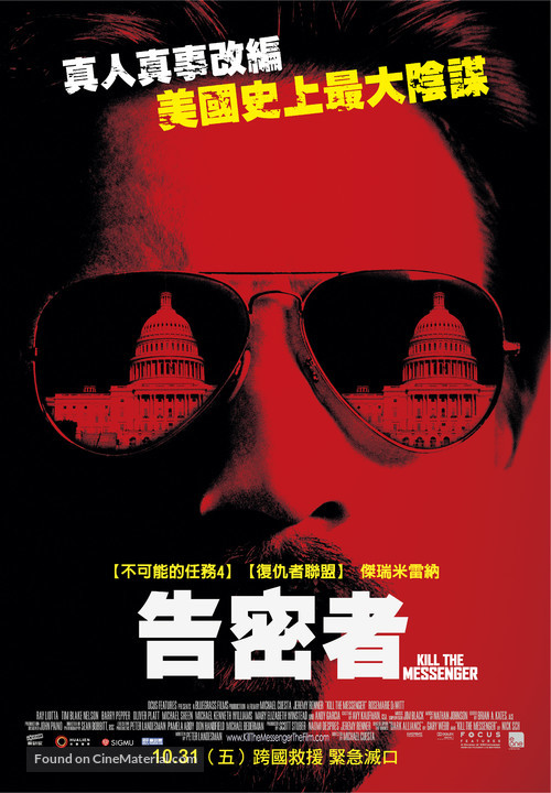 Kill the Messenger - Taiwanese Movie Poster