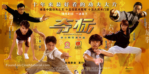 Duo biao - Chinese Movie Poster