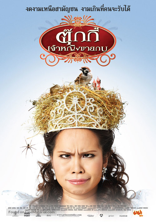 Tukky, jaoying khaai gop - Thai Movie Poster