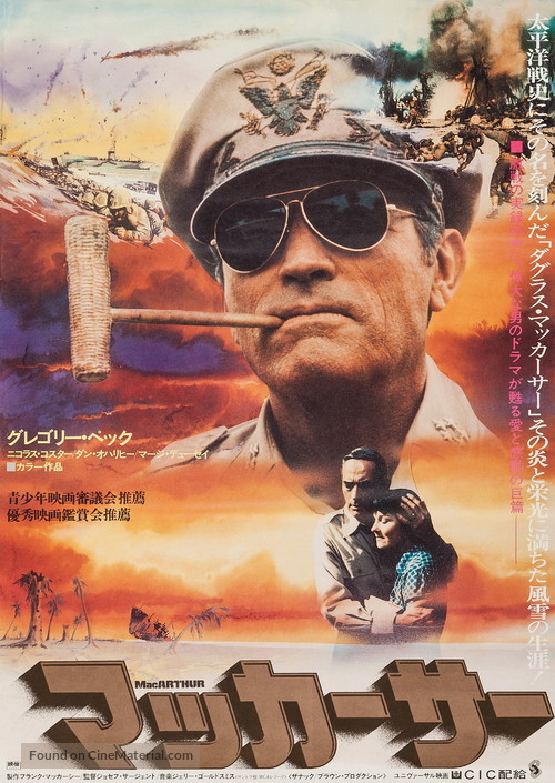 MacArthur - Japanese Movie Poster