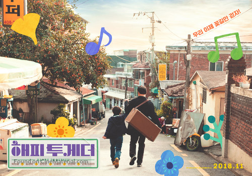 Happy Together - South Korean Movie Poster