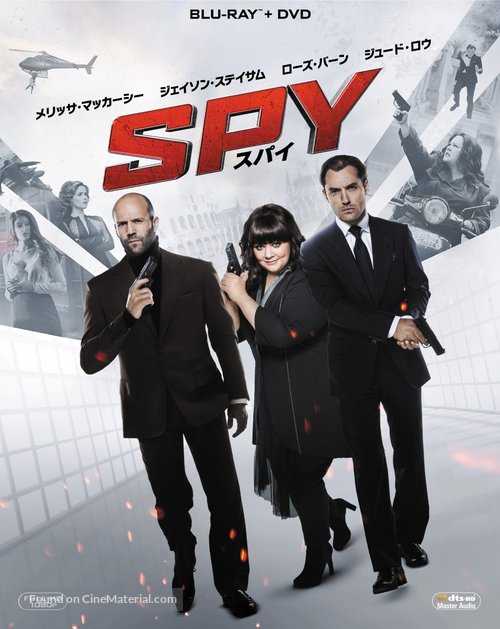 Spy - Japanese Movie Cover