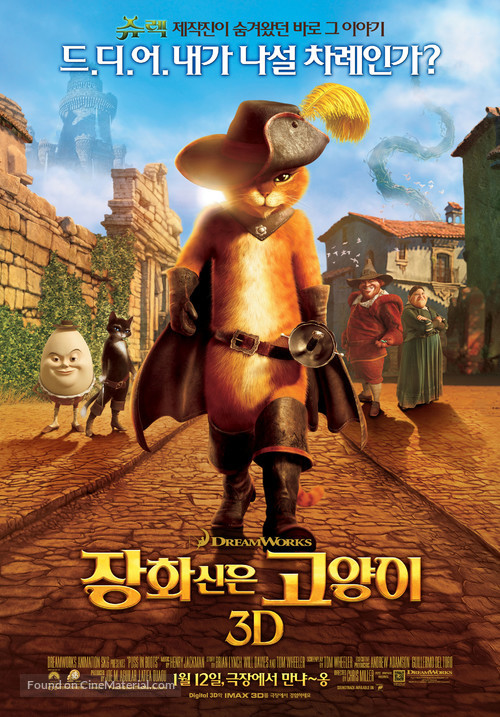 Puss in Boots - South Korean Movie Poster