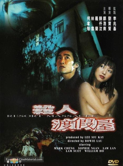 Faat din chiu giu wa - Hong Kong Movie Cover