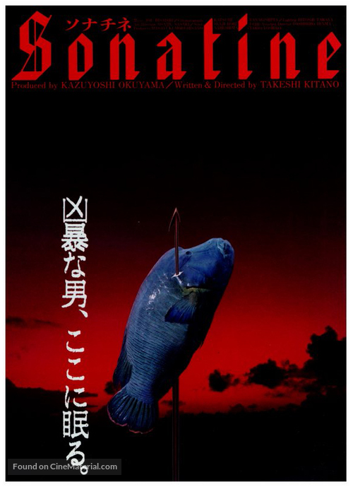 Sonatine - Japanese Movie Poster