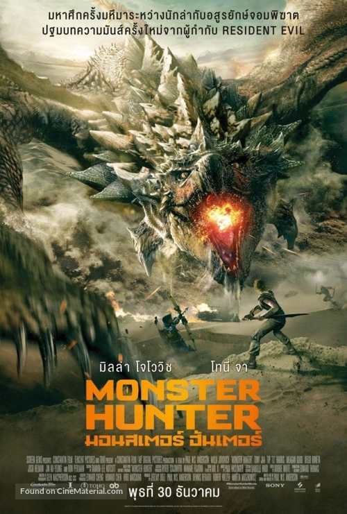 Monster Hunter - Thai Movie Poster