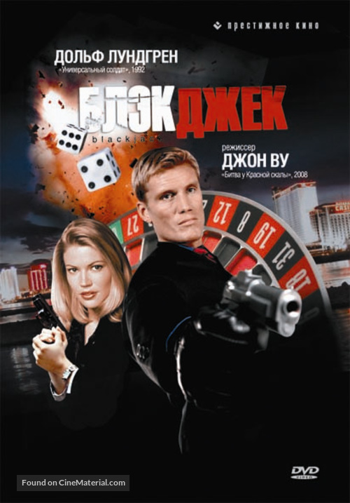 Blackjack - Russian Movie Cover
