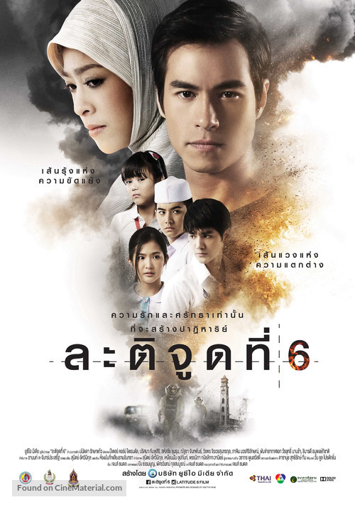 Latitude 6 - Thai Movie Poster
